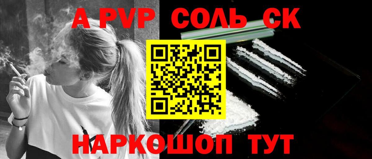 Избербаш  A-PVP мука  Alpha PVP VHQ  Вход с VPN 