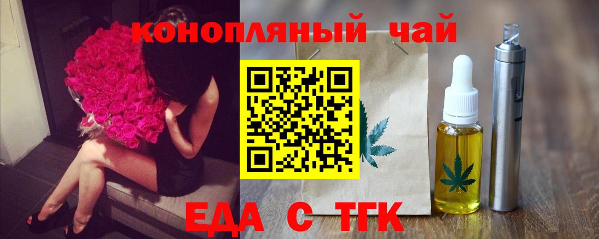 Избербаш  Cannafood конопля  Вход с VPN 