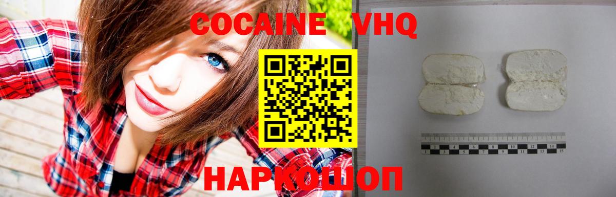 COCAIN FishScale Избербаш