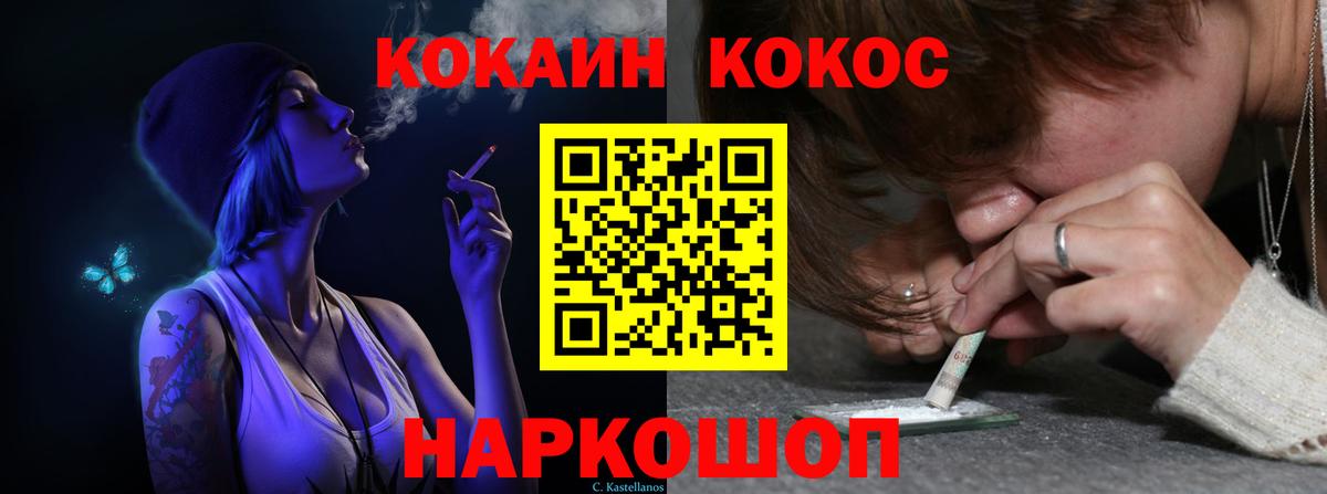 COCAIN  COCAIN Fish Scale  COCAIN Колумбийский  Вход с VPN  Избербаш 