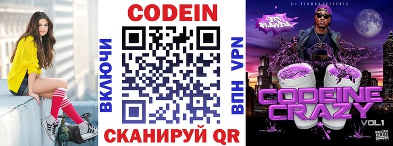 Кодеиновый сироп Lean Purple Drank  hydra как войти  Избербаш  где купить  