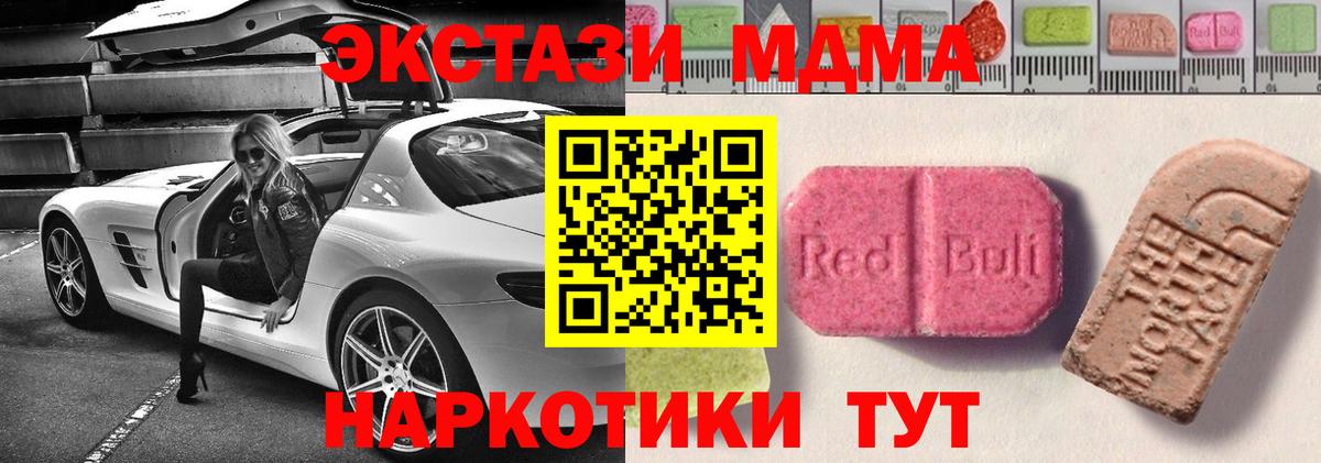 нарко площадка официальный сайт  Вход с VPN  ЭКСТАЗИ 280мг  Избербаш  Экстази VHQ 