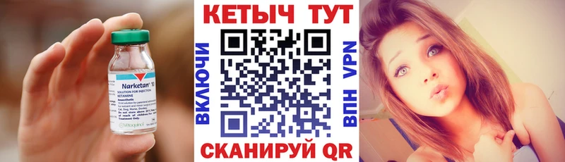 КЕТАМИН VHQ  Избербаш 