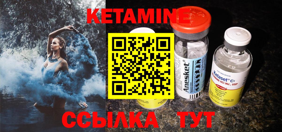 Избербаш  Кетамин ketamine  Вход с VPN  Кетамин VHQ 