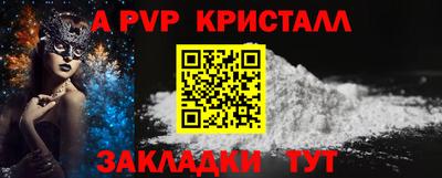 прущие крисы Краснодар