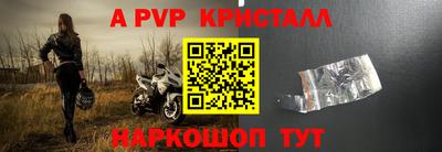 a pvp Краснокаменск