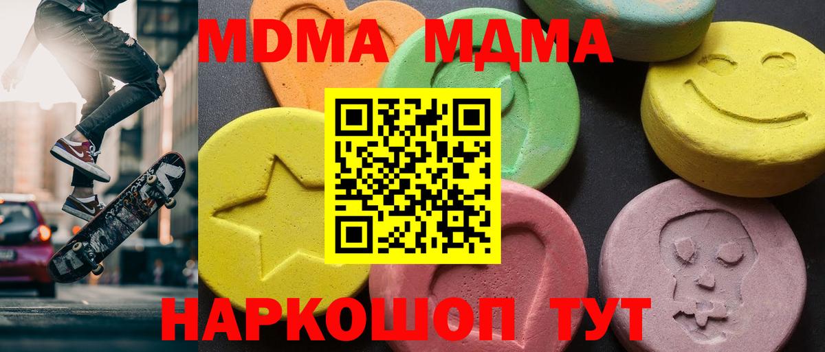 Избербаш  MDMA crystal  Вход с VPN  МДМА  МДМА crystal 