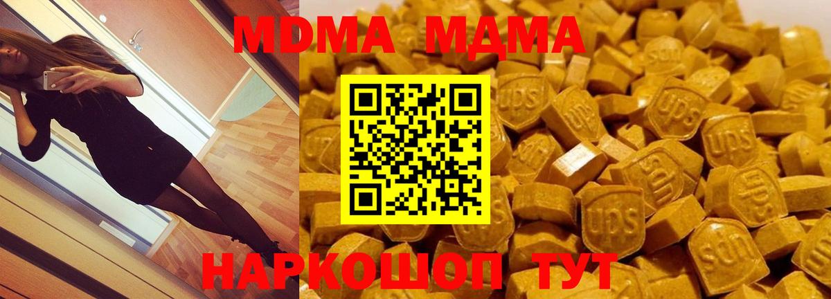 MDMA Molly Избербаш