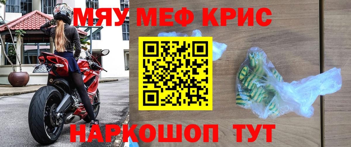 МЯУ-МЯУ  МЯУ-МЯУ 4 MMC  Избербаш  МЕФ  Вход с VPN  МЕФ VHQ 