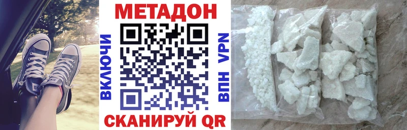 Метадон VHQ  MEGA   Избербаш 