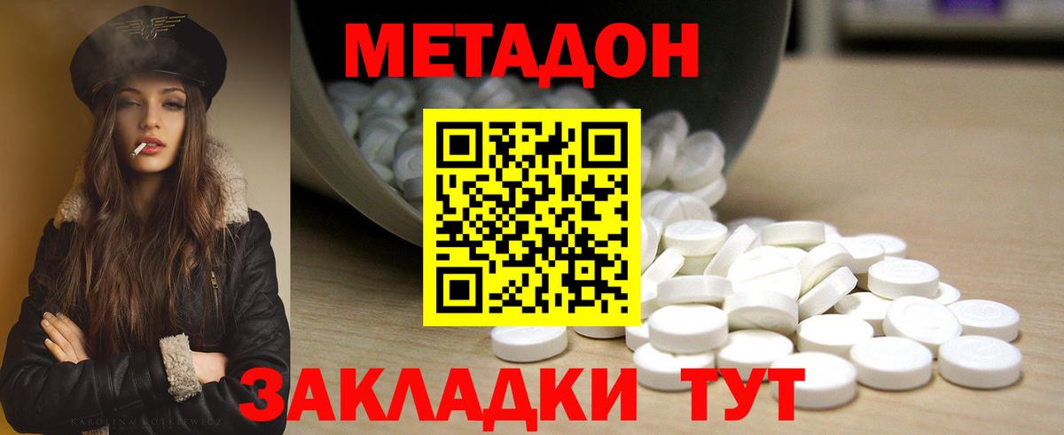 MEGA как войти  МЕТАДОН белоснежный  Метадон кристалл  Вход с VPN  Избербаш 