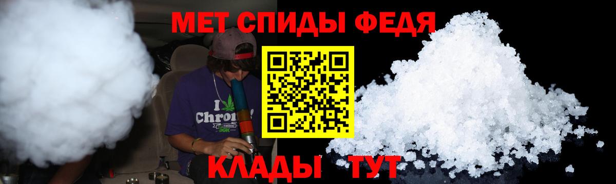 Первитин мет  Вход с VPN  Метамфетамин  Избербаш 