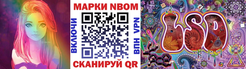 сколько стоит Избербаш Марки 25I-NBOMe 1500мкг